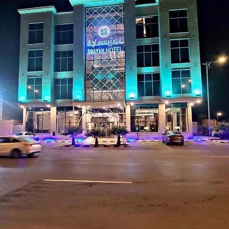 Smayah Hotel Riadh Exterior foto